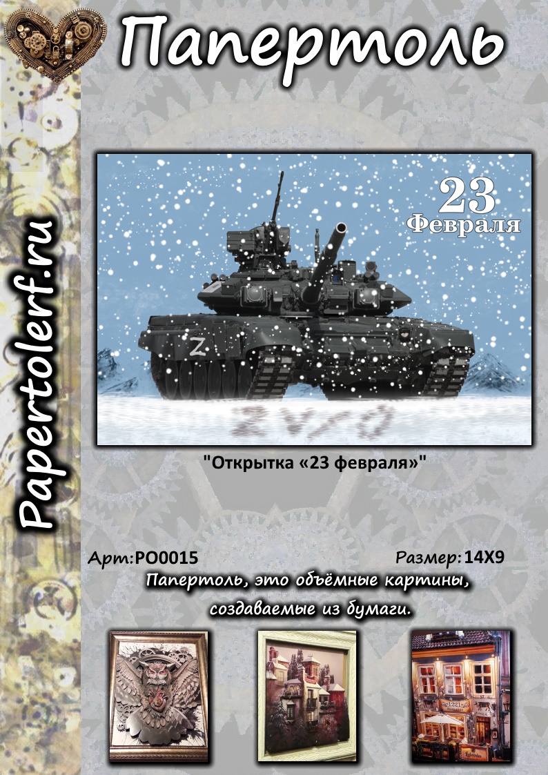 Картинки на 23 февраля для срисовки: легкие рисунки ко дню защитника отечества