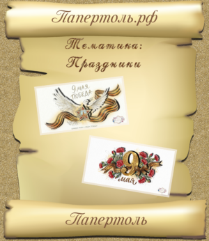 Праздники